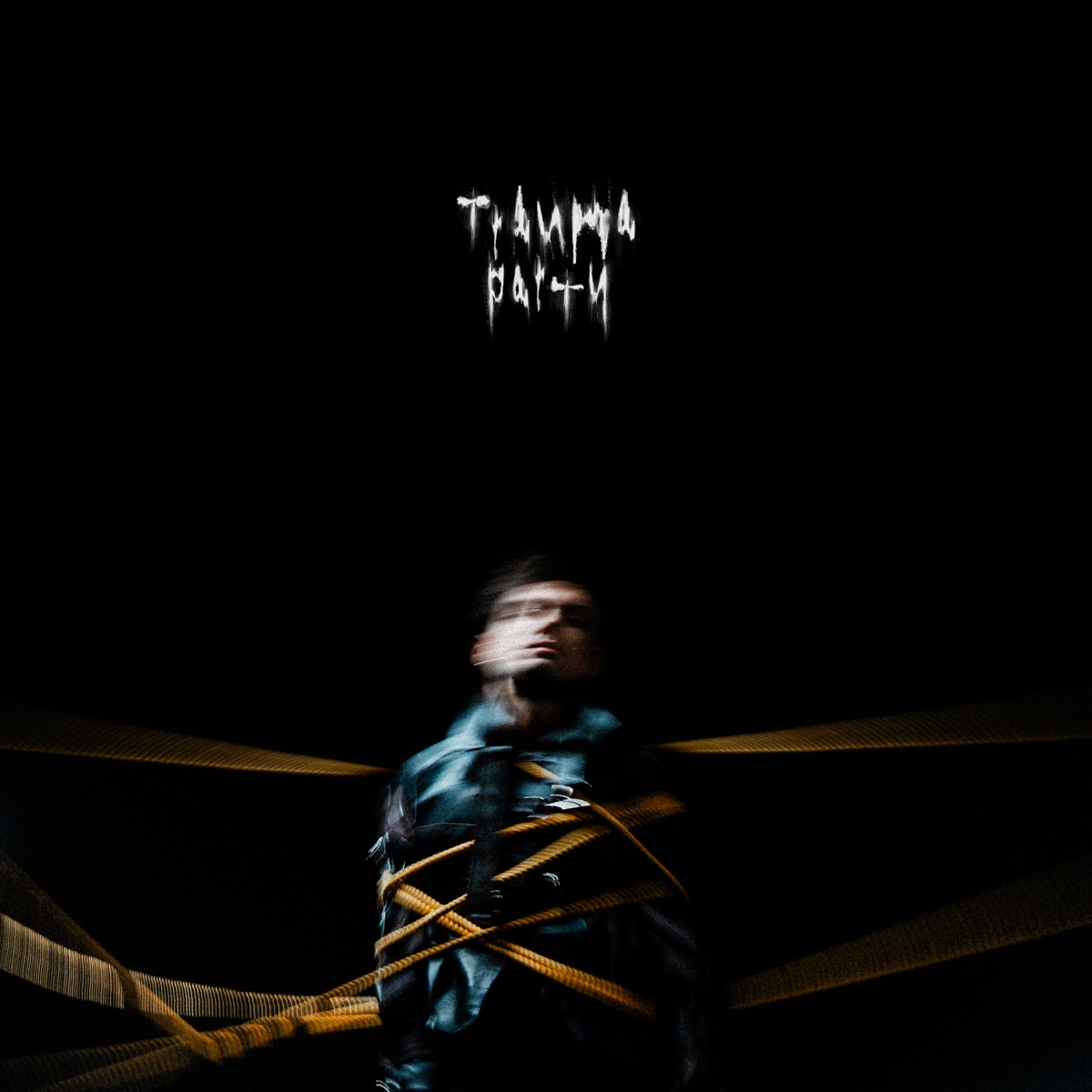 Trauma party